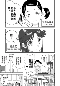 Page 92 of Mousou Meisaku Kuradashi Gekijou "Nankite" Ch.01-06