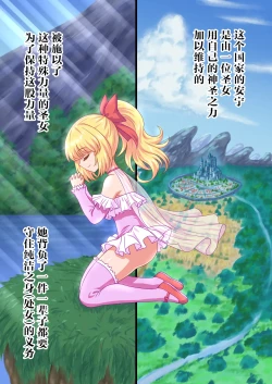 Page 4 of Seijo-sama no Shugo Kishi desu ga Ura de Kossori Yarimakuttemasu | 身为圣女大人的守护骑士却在背后偷偷摸摸和她大做特做