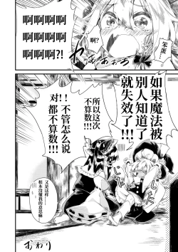 Page 7 of Magic Spell-Meji