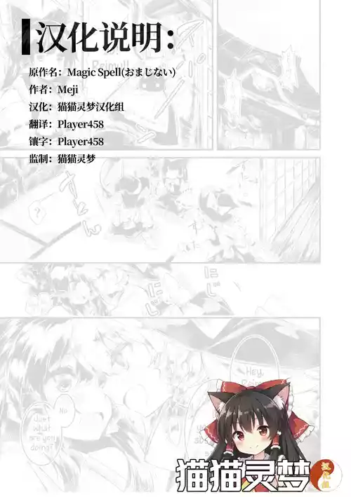 Download Magic Spell-Meji