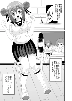 Page 2 of Kizukazu Marunomi sarete Full Tour