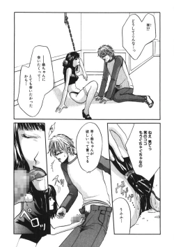 Page 138 of Toy Girl