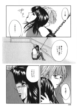 Page 147 of Toy Girl