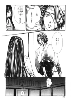 Page 153 of Toy Girl