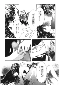 Page 160 of Toy Girl