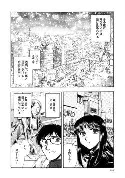 Page 101 of Winter Guarana