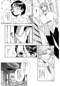 Page 120 of Winter Guarana