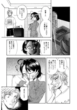 Page 124 of Winter Guarana