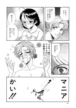 Page 131 of Winter Guarana