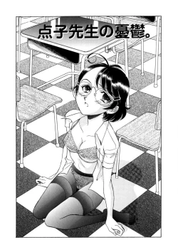 Page 132 of Winter Guarana