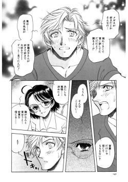 Page 143 of Winter Guarana