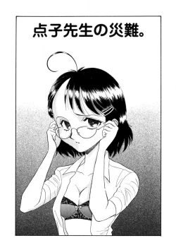 Page 148 of Winter Guarana