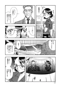 Page 157 of Winter Guarana