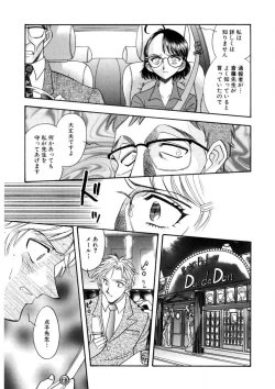 Page 158 of Winter Guarana