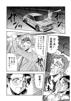 Page 161 of Winter Guarana