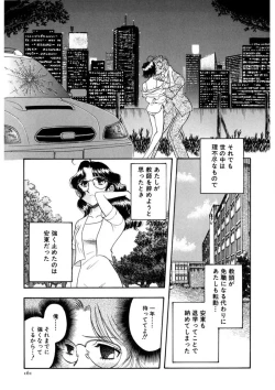 Page 162 of Winter Guarana