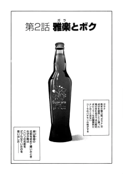 Page 20 of Winter Guarana