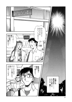 Page 21 of Winter Guarana