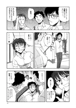 Page 22 of Winter Guarana