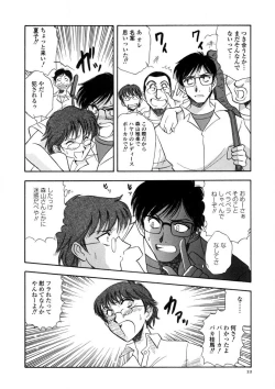 Page 23 of Winter Guarana