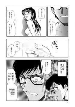 Page 31 of Winter Guarana