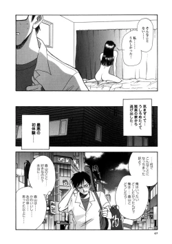 Page 43 of Winter Guarana