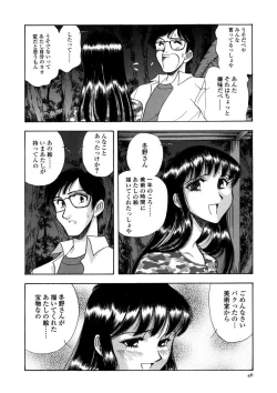 Page 47 of Winter Guarana