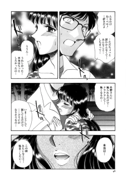 Page 49 of Winter Guarana