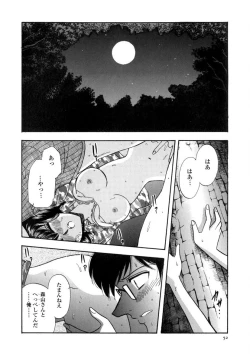 Page 53 of Winter Guarana