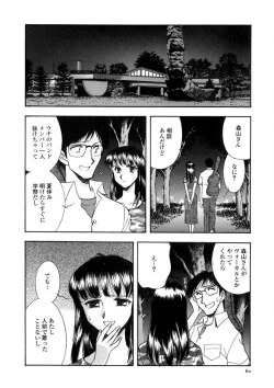 Page 61 of Winter Guarana