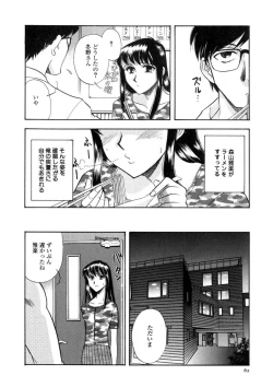 Page 63 of Winter Guarana