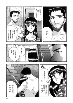 Page 64 of Winter Guarana