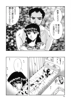 Page 65 of Winter Guarana