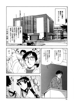 Page 69 of Winter Guarana