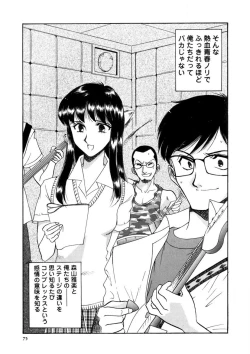 Page 76 of Winter Guarana