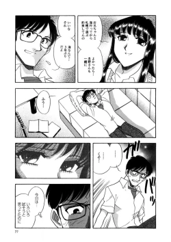 Page 78 of Winter Guarana