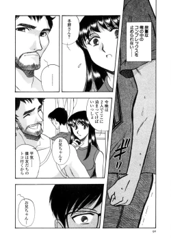 Page 91 of Winter Guarana