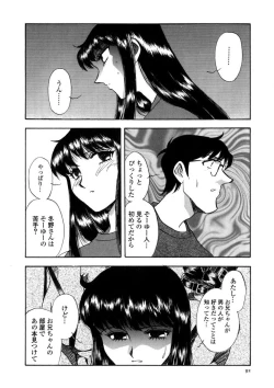 Page 93 of Winter Guarana