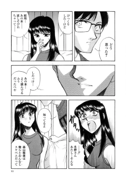 Page 94 of Winter Guarana