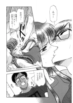 Page 95 of Winter Guarana