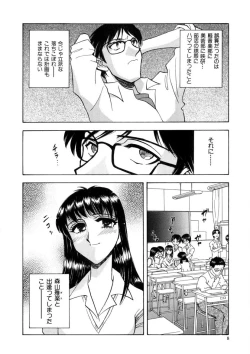 Page 9 of Winter Guarana