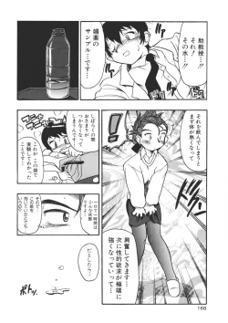 Page 165 of Experience