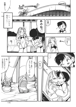 Page 174 of Experience