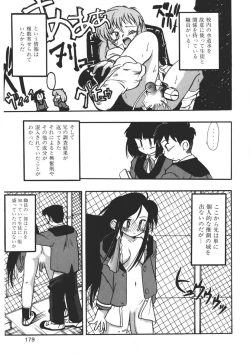 Page 178 of Experience