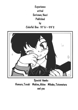 Page 186 of Experience