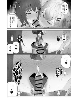 Page 34 of Miwaku no Gal Babupyuppyu | 魅惑的辣妹让我喷射不已