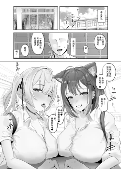 Page 3 of Miwaku no Gal Babupyuppyu | 魅惑的辣妹让我喷射不已