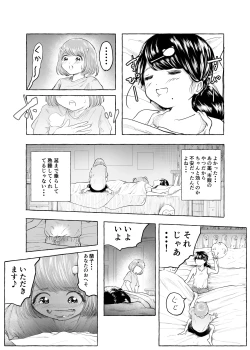Page 10 of Oishii Oheso no Tsukurikata 2
