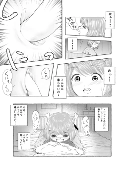 Page 15 of Oishii Oheso no Tsukurikata 2