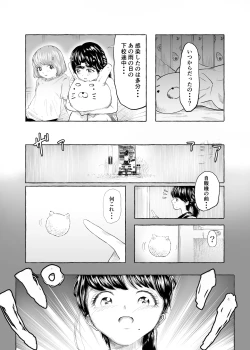 Page 24 of Oishii Oheso no Tsukurikata 2